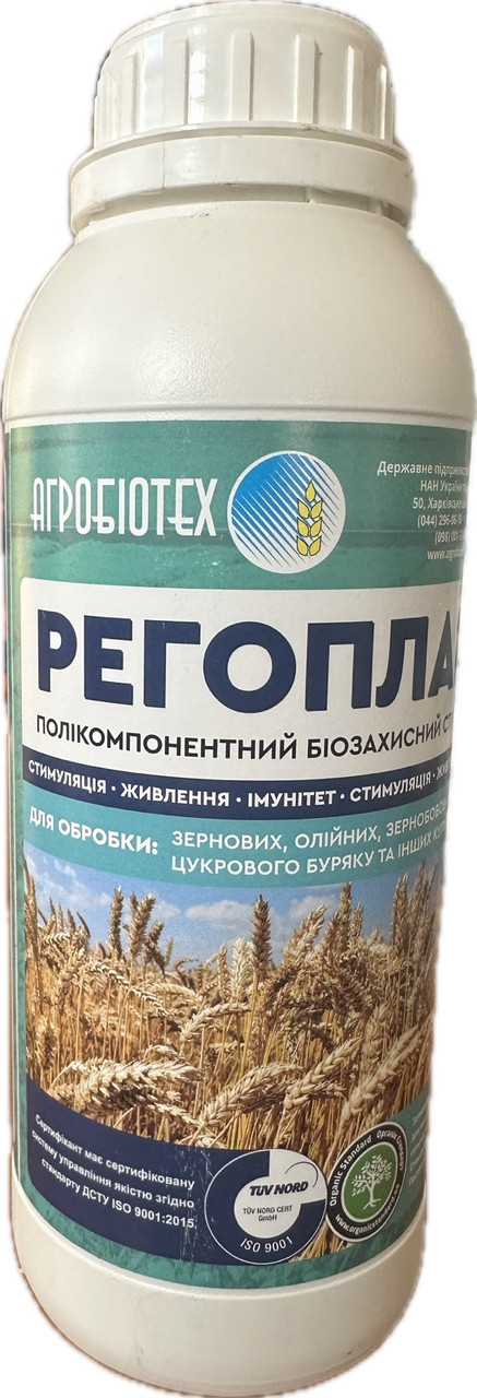 Добриво Регоплант — Стимулятор Росту Рослин. Норма по листу 50мл/га. Фасування: 1л., 5л.
