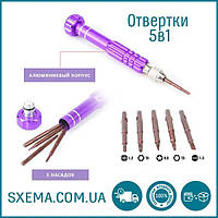 Викрутка 5в1 для дрібної електроніки +1,5 мм T5 T6 -2мм*0.8 iphone 4-6
