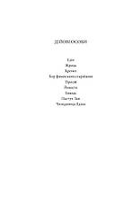 Книга «Театр». Автор – Софокл, фото 4