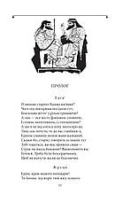 Книга «Театр». Автор – Софокл, фото 5