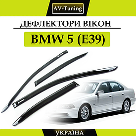Дефлектори вікон, вітровики на скотчі BMW 5 (E39) седан 1995-2003 AV-Tuning