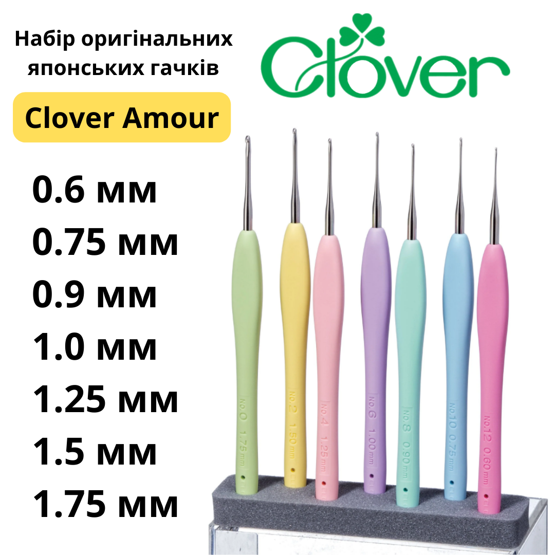 Набір гачків для в'язання Clover Amour Кловер Амур (маленькі розміри) 3675