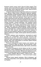Книга «Хмари». Автор – Іван Нечуй-Левицький, фото 4