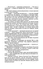 Книга «Хмари». Автор – Іван Нечуй-Левицький, фото 5