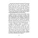 Книга "Нумерологія — шлях самопізнання. Посібник для початківців" Ширлі Б. Лоуренс, фото 4