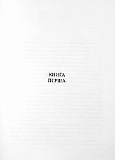 Книга «Час закриття». Автор – Джозеф Хеллер, фото 4