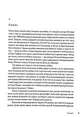 Книга «Час закриття». Автор – Джозеф Хеллер, фото 5