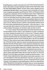 Книга «Час закриття». Автор – Джозеф Хеллер, фото 6