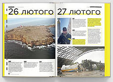 Книга «Як ми назвемо цю війну?». Автор – Богдан Логвиненко, фото 2