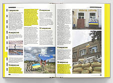 Книга «Як ми назвемо цю війну?». Автор – Богдан Логвиненко, фото 3