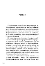 Книга «Якою я була». Автор – Ембер Сміт, фото 2