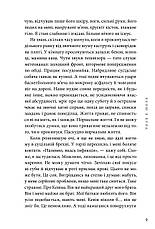 Книга «Якою я була». Автор – Ембер Сміт, фото 3
