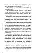 Книга «Якою я була». Автор – Ембер Сміт, фото 6