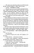 Книга «Ярошенко». Автор – Осип Маковей, фото 8