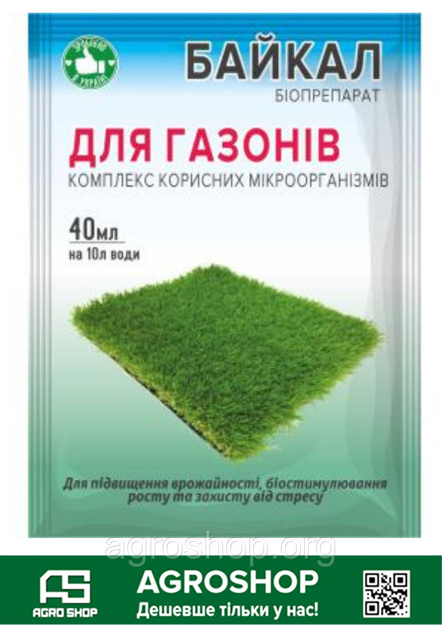 Біопрепарат Байкал 40 мл для газонів