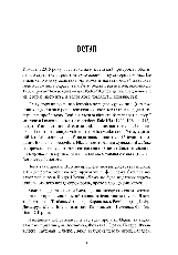 Книга «Історія мистецтва без чоловіків». Автор – Кеті Гессел, фото 5