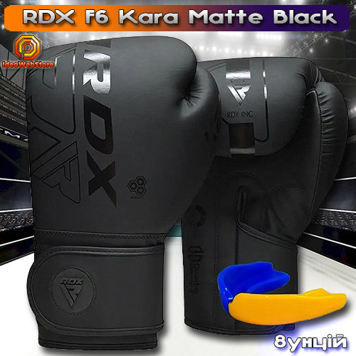 Професійні боксерські рукавички для боксу та єдиноборств RDX F6 Kara Matte Black 8 унцій + КАПА