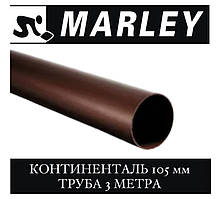 MARLEY Континенталь 105 мм Труба 3 метри