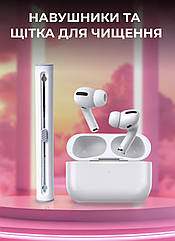 Набір навушники вакуумні SmartX + щітка для чищення навушників 3 в 1