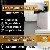 Епоксидна підлога відгуки, фото 6