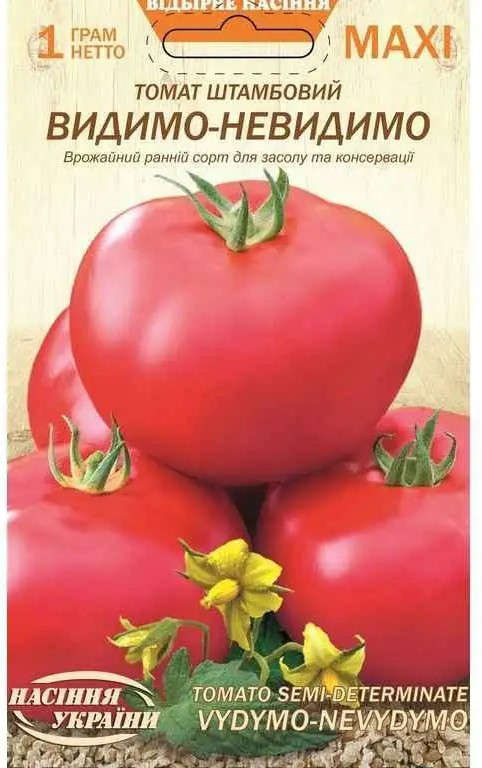 Томат Видимо-Невидимо Насіння України 1 г МАКСІ, фото 1