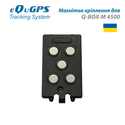 Магнітне кріплення для GPS-Маяка eQuGPS Q-BOX-M 4500, фото 1
