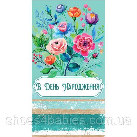 Конверт вітальній "З днем народження!"