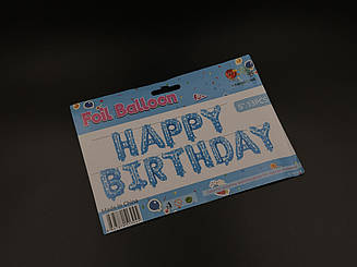 Надувні кульки HAPPY BIRTHDAY. Колір синій, білі зірочки. 29см