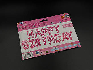 Надувні кульки HAPPY BIRTHDAY. Колір рожевий білі сердечка. 29см