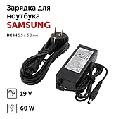 Блок живлення Samsung 19V 3.16A (5.5x3.0мм) 60W CPA09-004A / AD-6019R / PA-1600-66 / AD6019V / NP355V5C / RV520