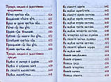 Молитвослов церковно-слов'янською мовою (похідний формат), фото 7