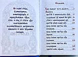 Акафістник церковно-слов'янською мовою (похідний формат), фото 4
