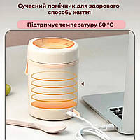 Ланч бокс з підігрівом від USB, Бежевий, контейнер для їжі з підігрівом - судочок для їжі/термо ланч бокс