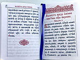 Акафістник церковно-слов'янською мовою (похідний формат), фото 6