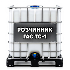 Гас ТС-1 (Авіаційний)