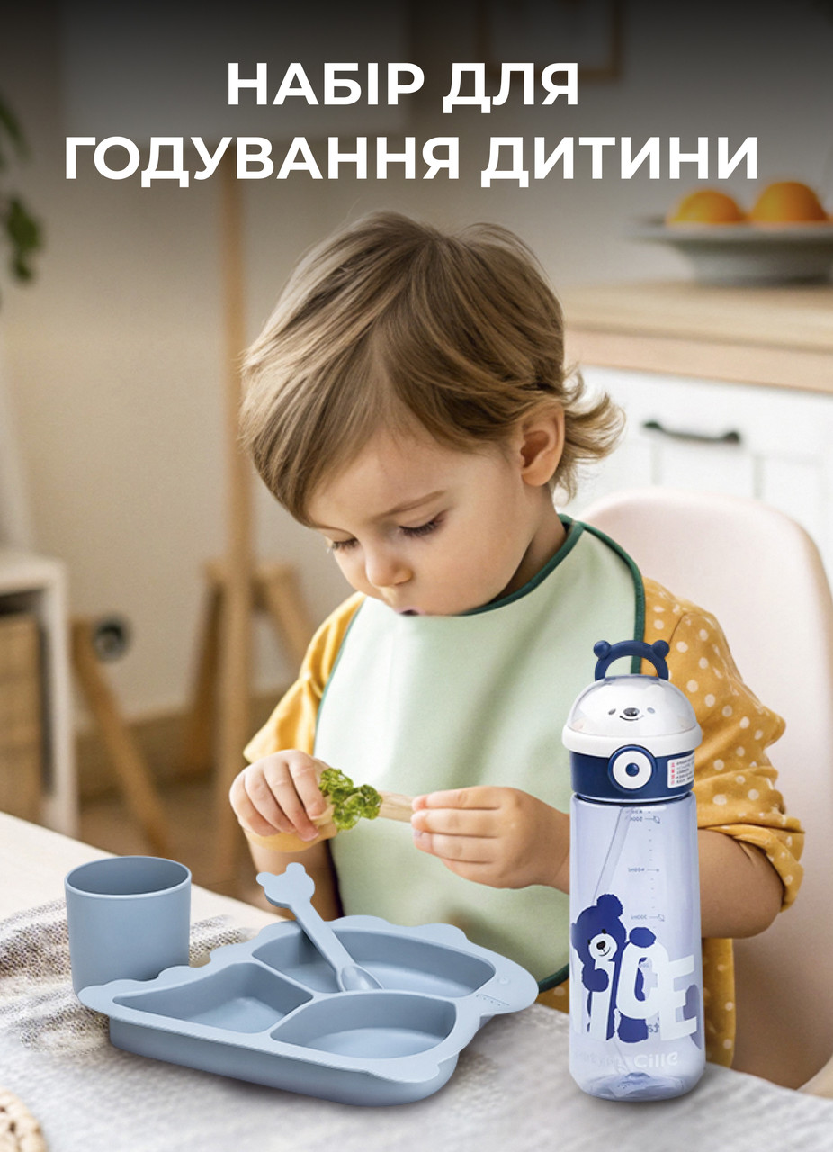 Набір для годування дитини силіконовий посуд та пляшечка для води 620 мл, фото 1