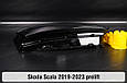 Скло фари Skoda Scala (2019-2023) дорест праве, фото 4