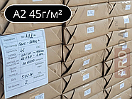 Папір газетний А2 45г/м2 (1000арк) Швеція