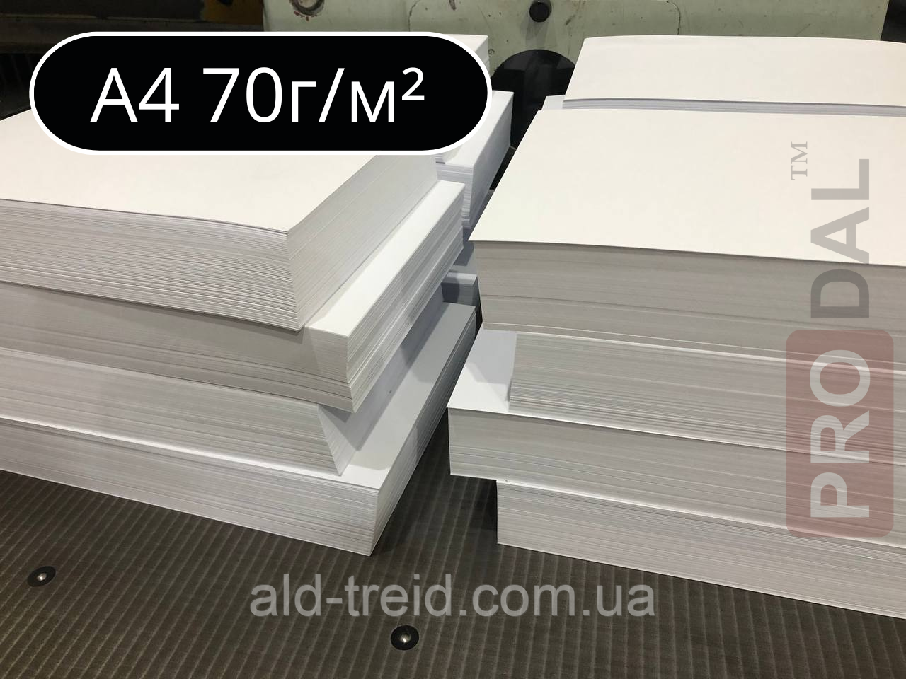 Папір офсетний А4 70 г/м2 (1000арк) Mondi