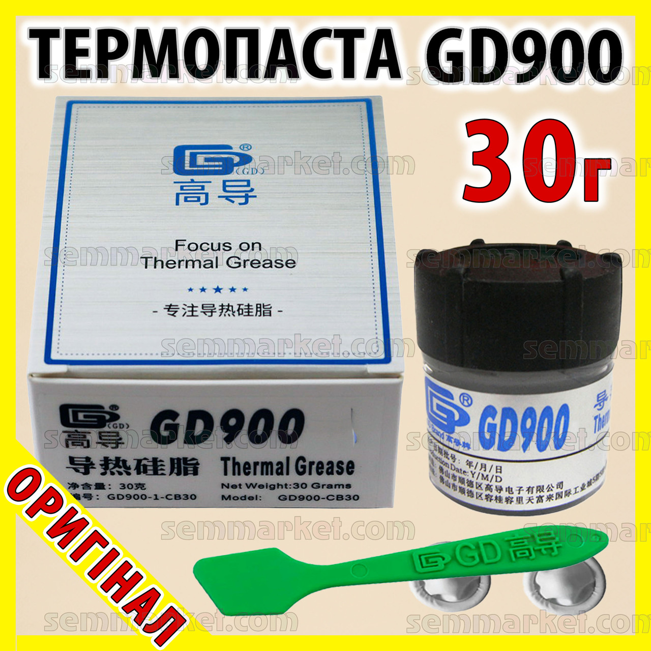 Термопаста GD900 x 30 г-CB сіра 6W зі сріблом для процесора відеокарти термопрокладка