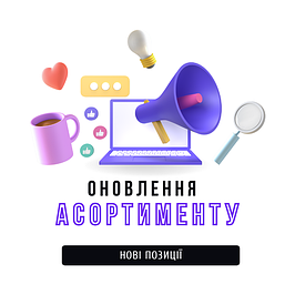 Оновлення