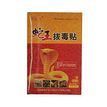 Пластир - Зміїний король