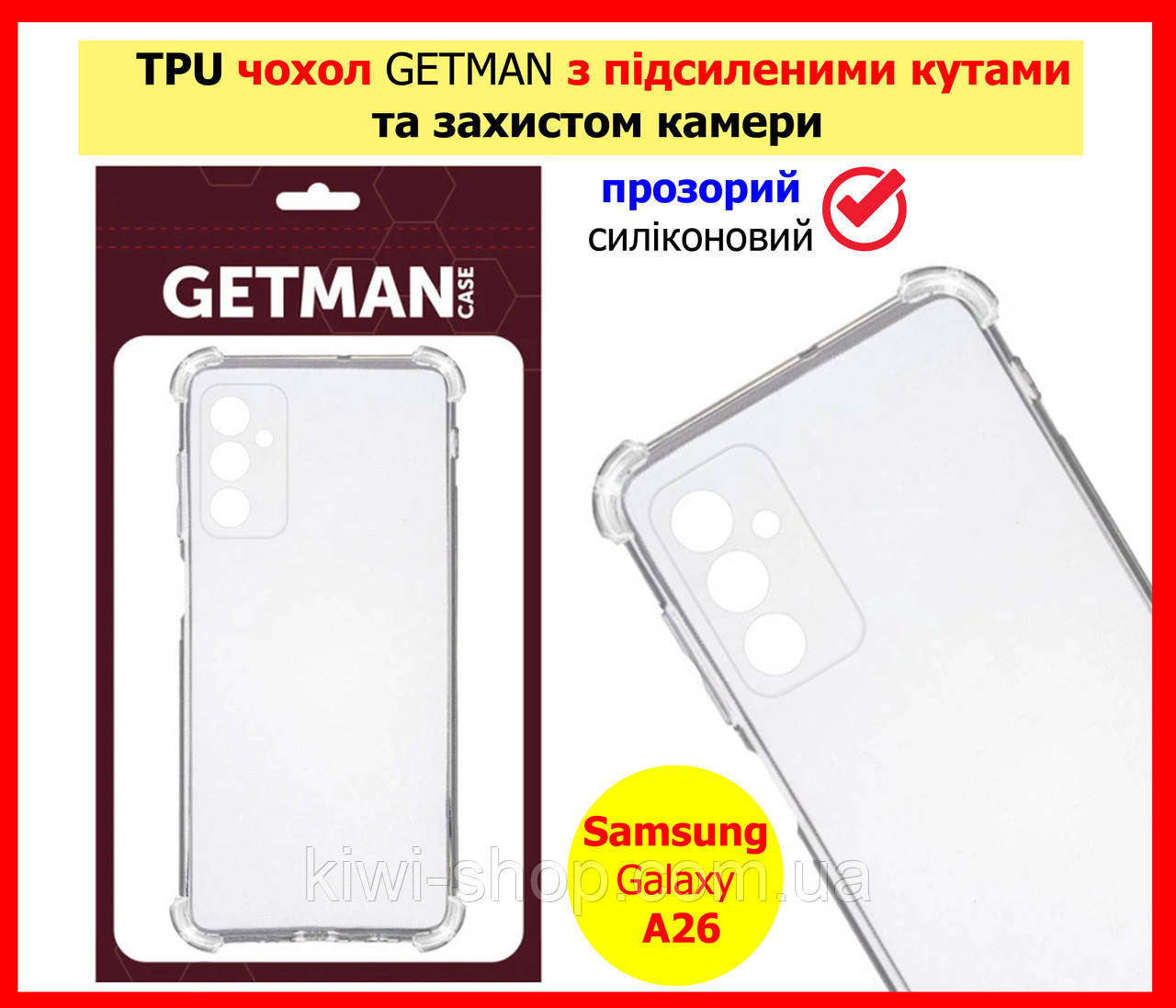 Протиударний чохол на телефон Samsung Galaxy A26 5G з УСИЛОНИМИ УГЛАМИ силіконовий чохол самсунг а26, фото 1