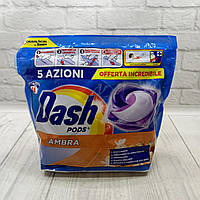 Капсули гелеві для прання універсальні Dash Ambra 5 в 1,  44 шт, Італія