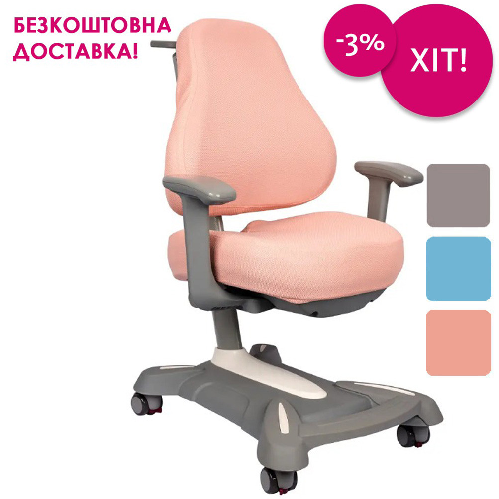 Дитяче комп'ютерне ортопедичне крісло з підлокітниками FunDesk Bravo Pink для дівчинки школяра школярки школярки