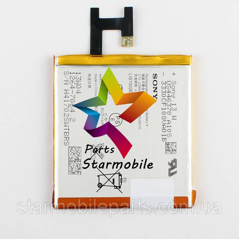 АКБ high COF (LIS1502ERPC) Sony C2304/C2305/S39h/Xperia C/C6602/C6603/C6606/L36a/L36h/ (Li-ion 3.7v 2330mAh)