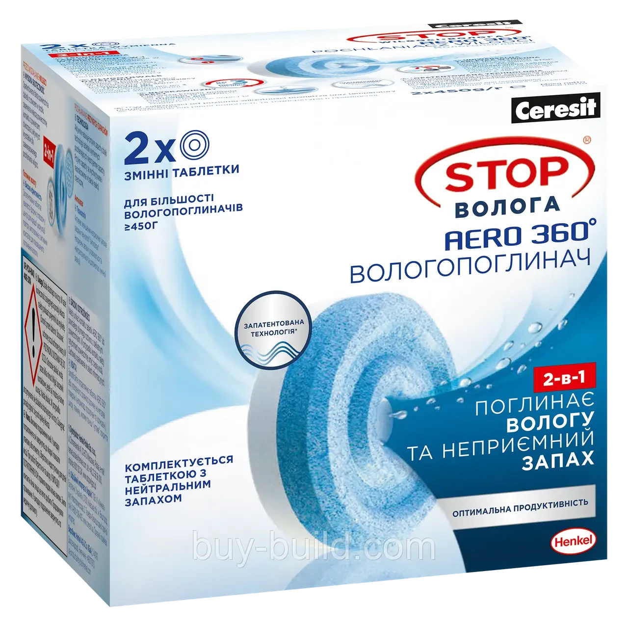 Вологоплинаючі таблетки Церезіт AERO Stop Волога 2*450г