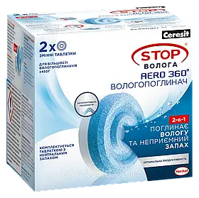 Вологоплинаючі таблетки  Церезіт AERO Stop Волога 2*450г