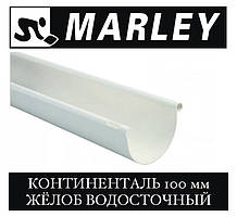 MARLEY Континенталь 100 мм Жолоб 3 метри