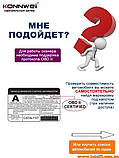 Автосканер KONNWEI KW905 ELM327 2 плати версія v1.5 чіп pic18f25k80 діагностичний сканер для айфона ios android OBD2 bluetooth 5.0, фото 8